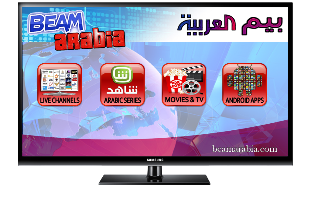 beamarabia arabic iptv box australia arabic channels no monthly pay arabic tv